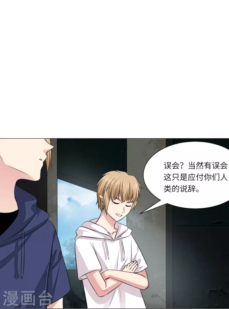 第38话 特别存在的领权！-第38话