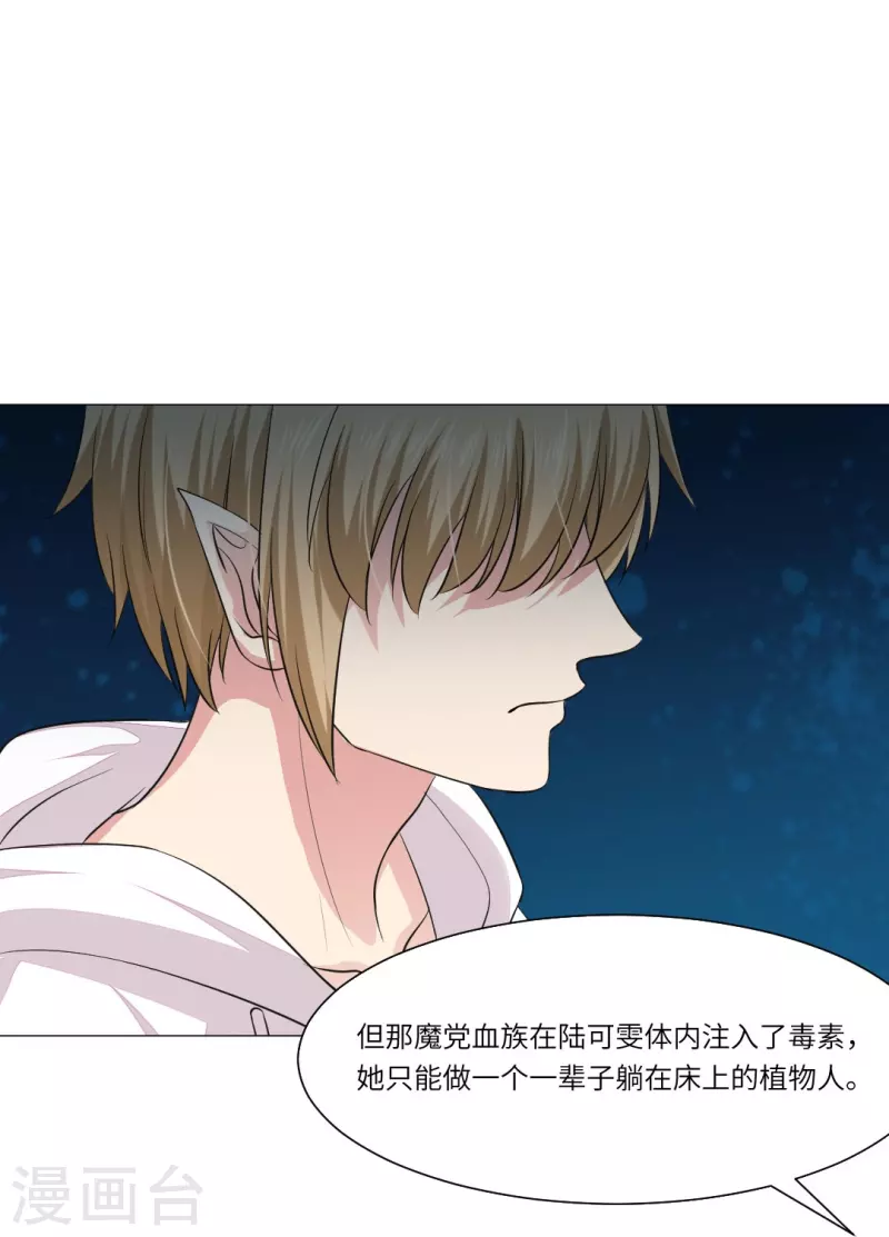 第38话 特别存在的领权！-第38话