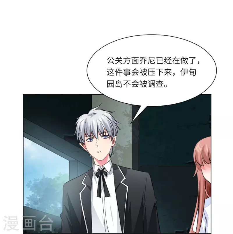第38话 特别存在的领权！-第38话