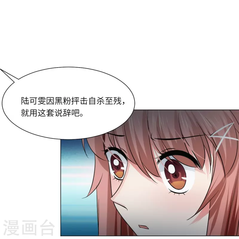 第38话 特别存在的领权！-第38话