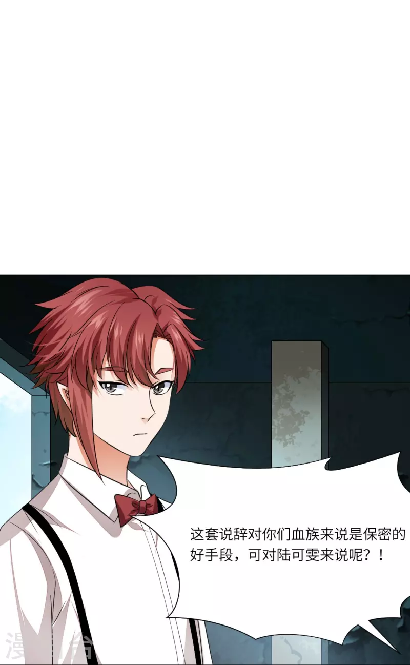 第38话 特别存在的领权！-第38话