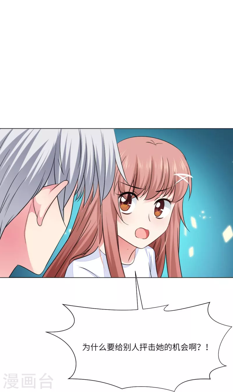 第38话 特别存在的领权！-第38话