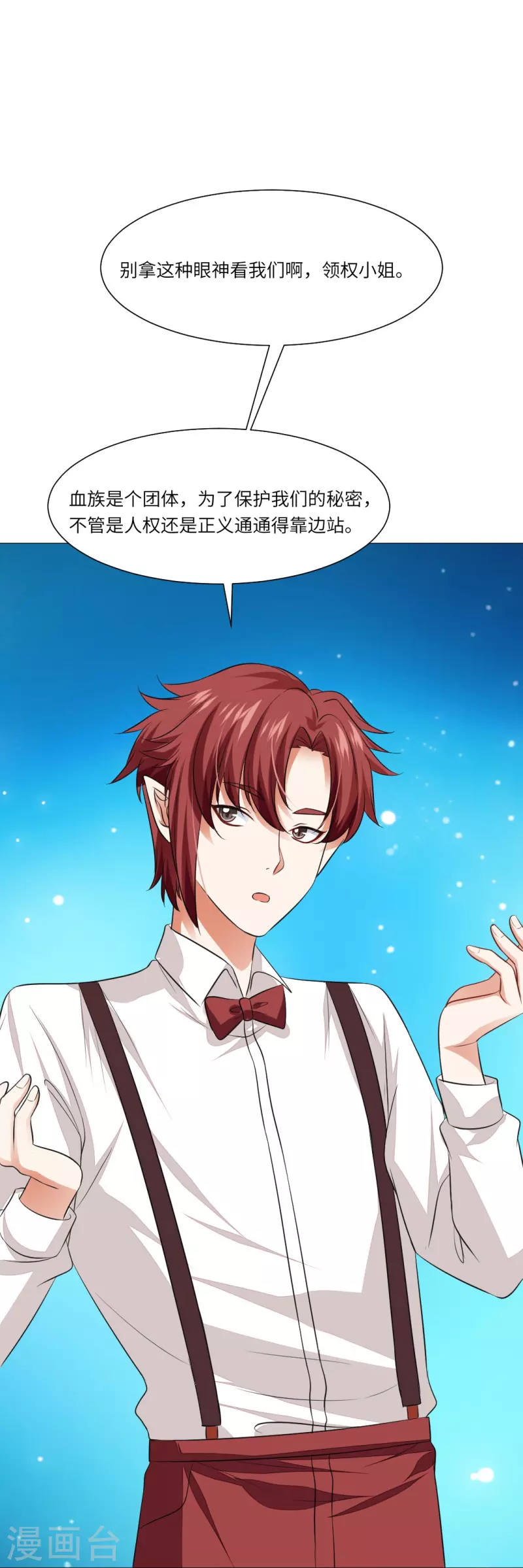 第38话 特别存在的领权！-第38话