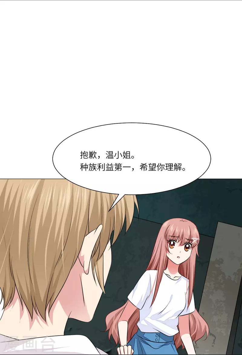 第38话 特别存在的领权！-第38话