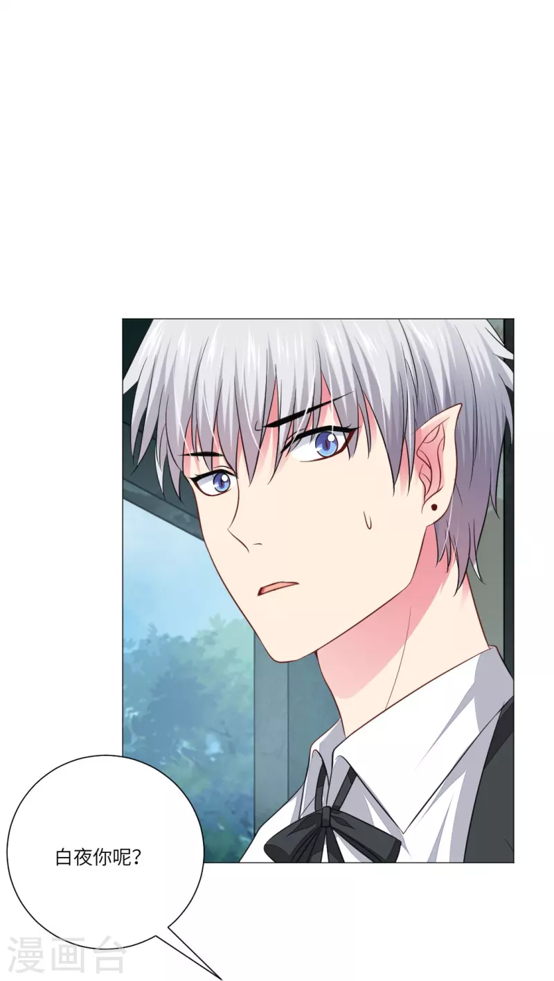 第38话 特别存在的领权！-第38话