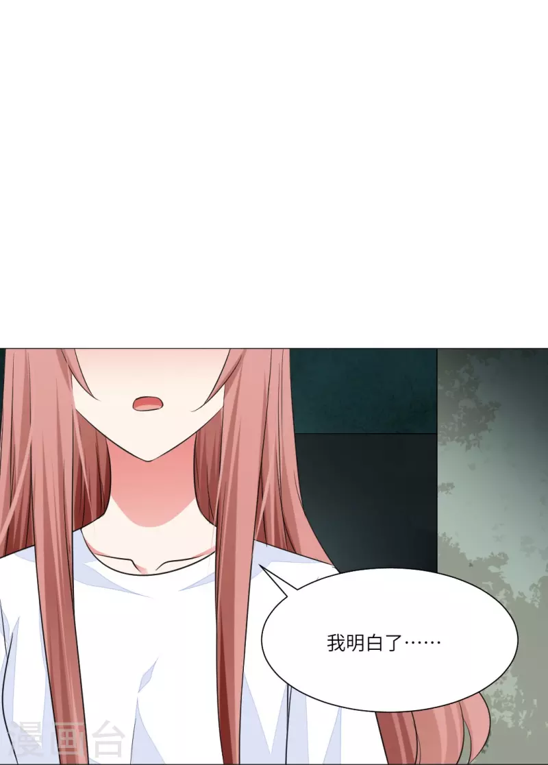 第38话 特别存在的领权！-第38话