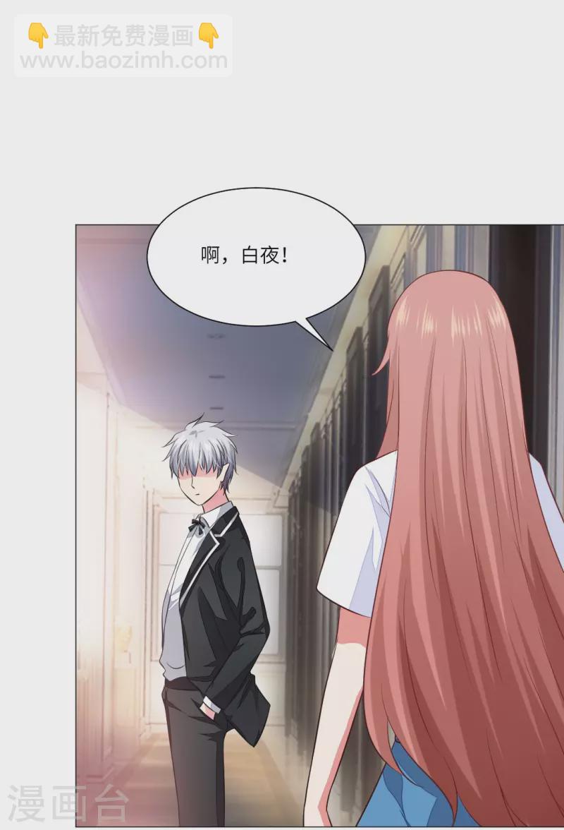 第38话 特别存在的领权！-第38话