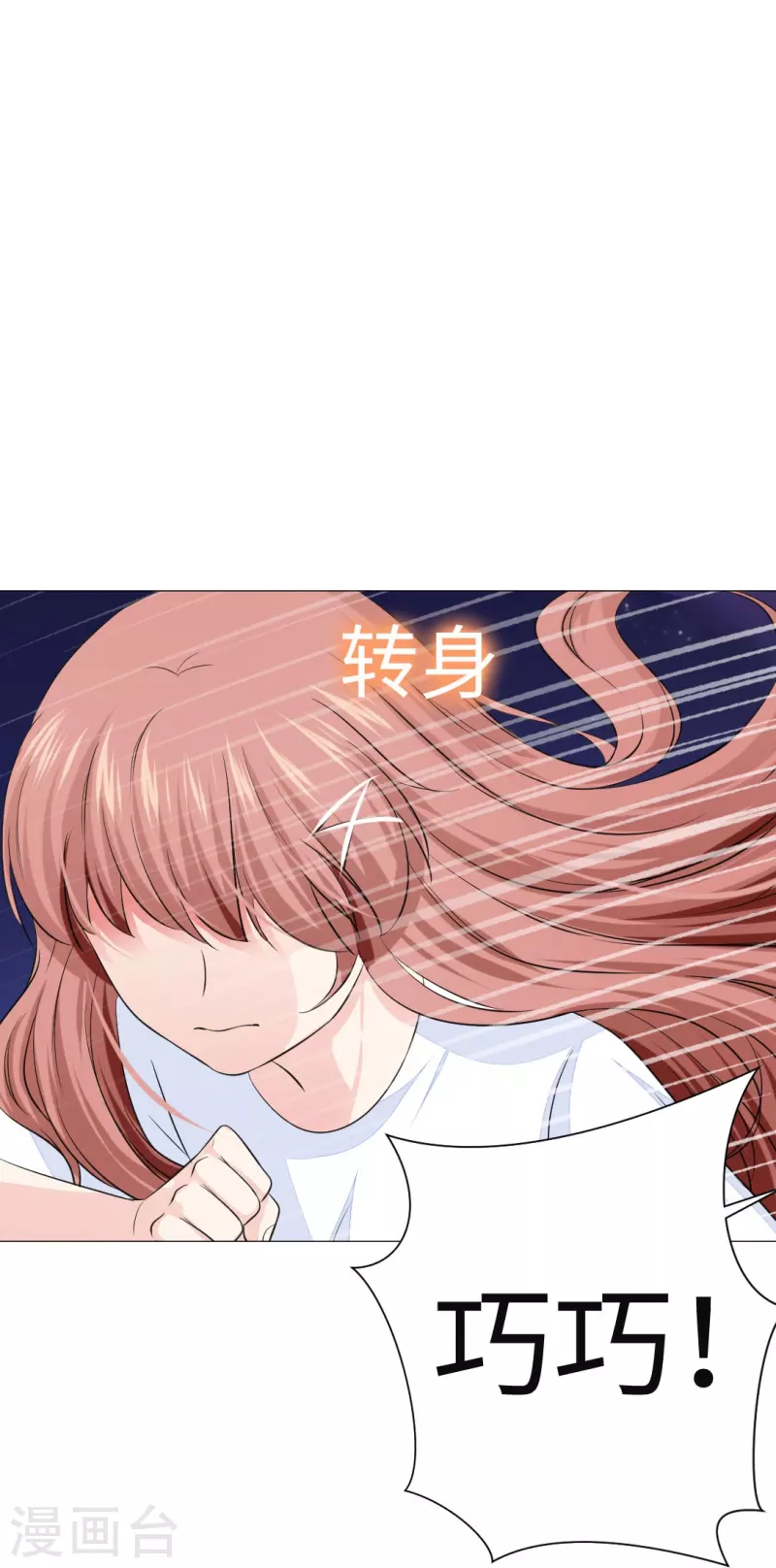 第38话 特别存在的领权！-第38话