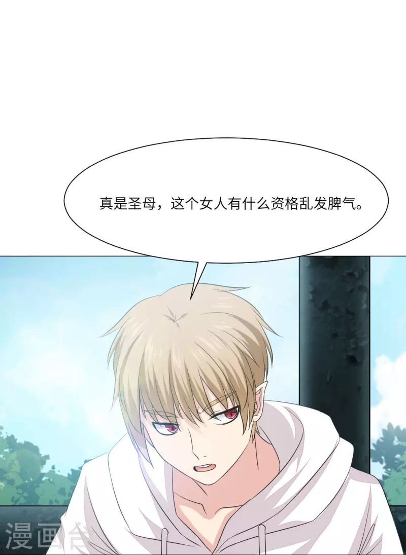 第38话 特别存在的领权！-第38话