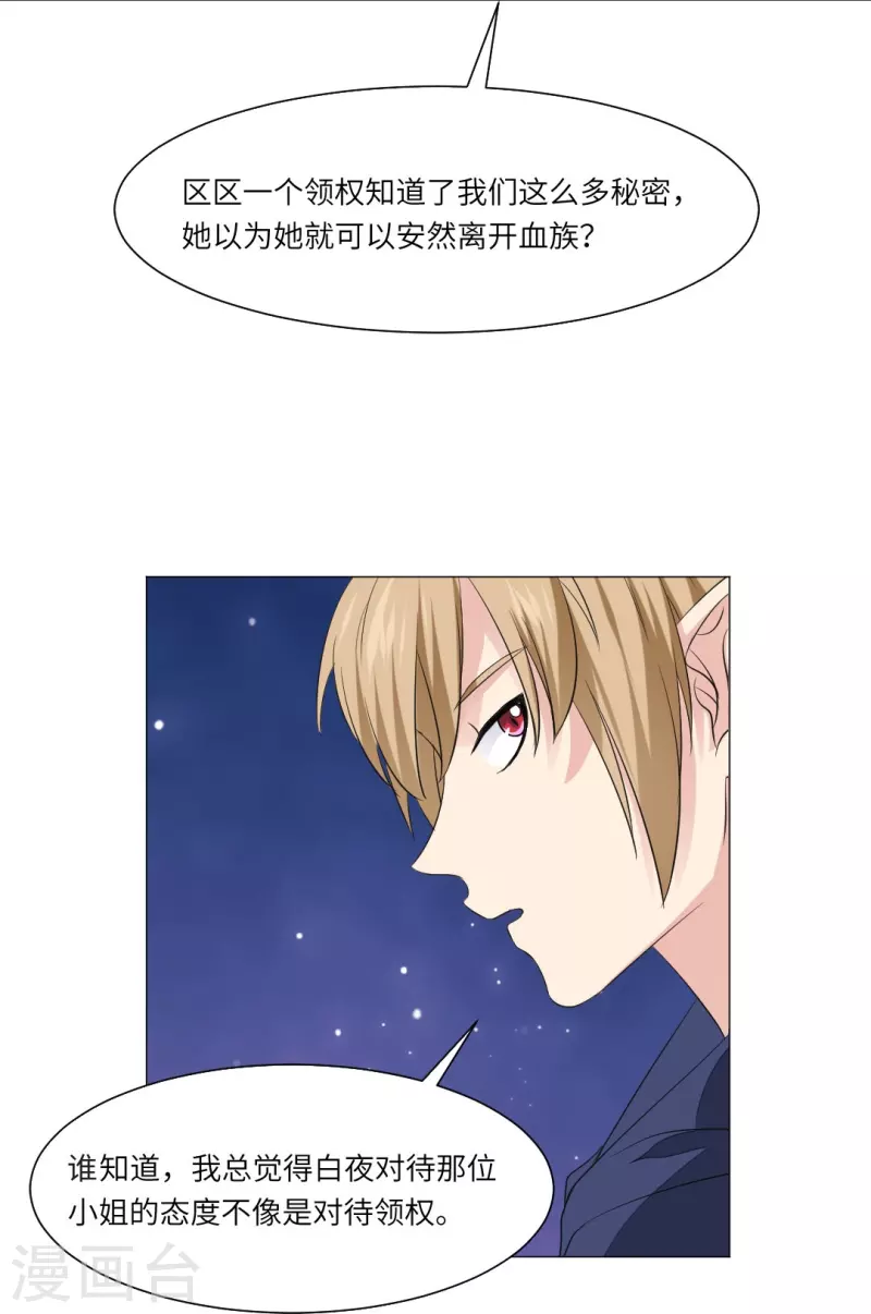 第38话 特别存在的领权！-第38话