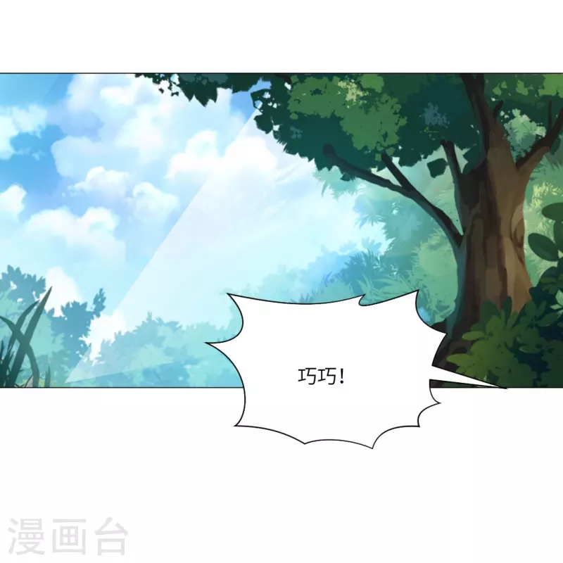 第38话 特别存在的领权！-第38话
