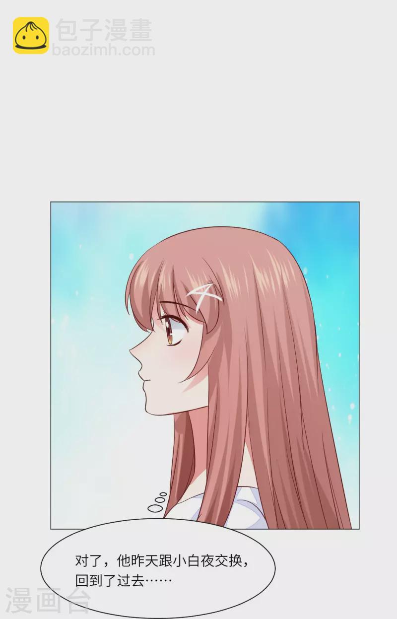 第38话 特别存在的领权！-第38话
