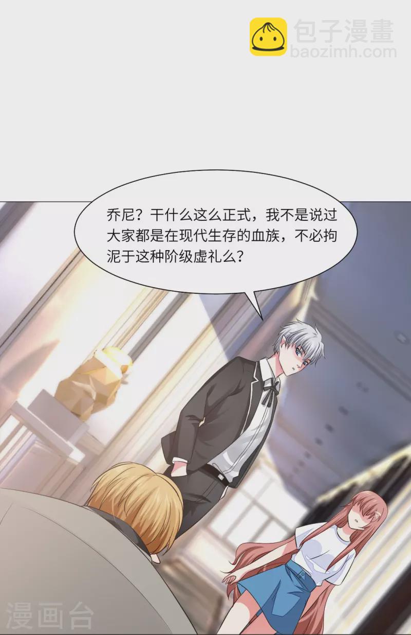 第38话 特别存在的领权！-第38话