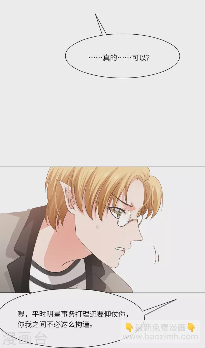 第38话 特别存在的领权！-第38话