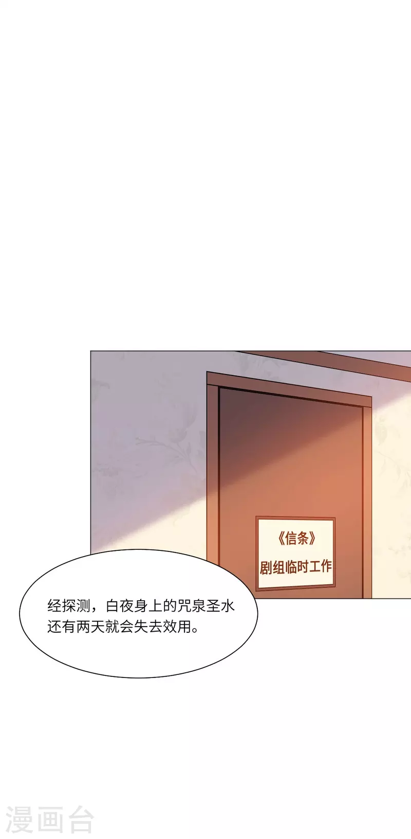 第40话 谁不喜欢温柔的人呢？-第40话