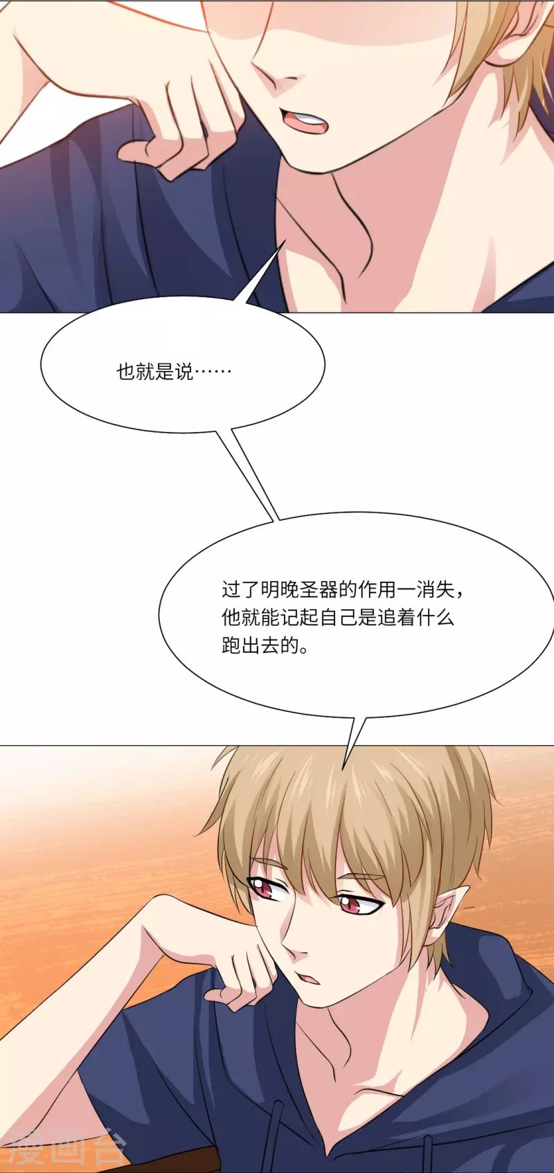 第40话 谁不喜欢温柔的人呢？-第40话