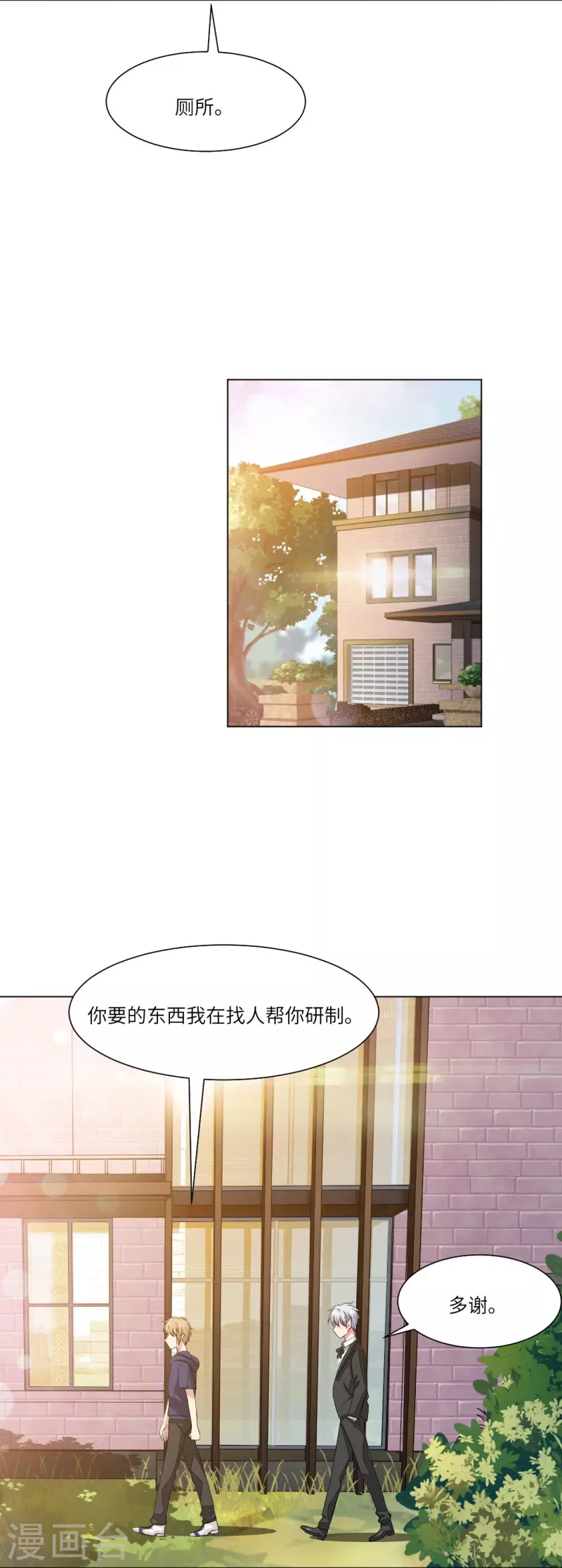 第40话 谁不喜欢温柔的人呢？-第40话