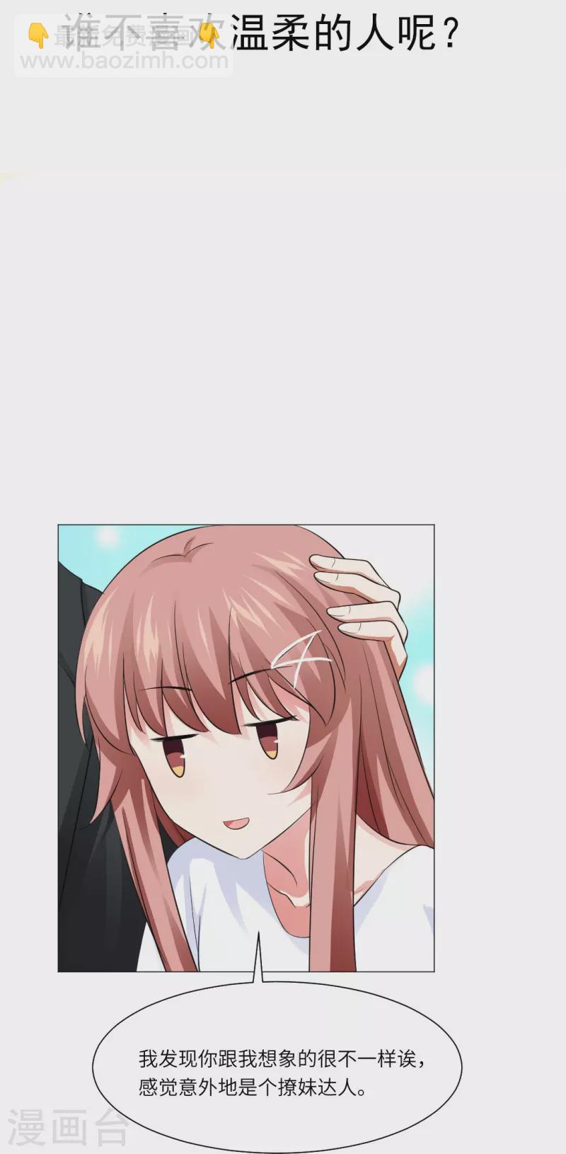 第40话 谁不喜欢温柔的人呢？-第40话