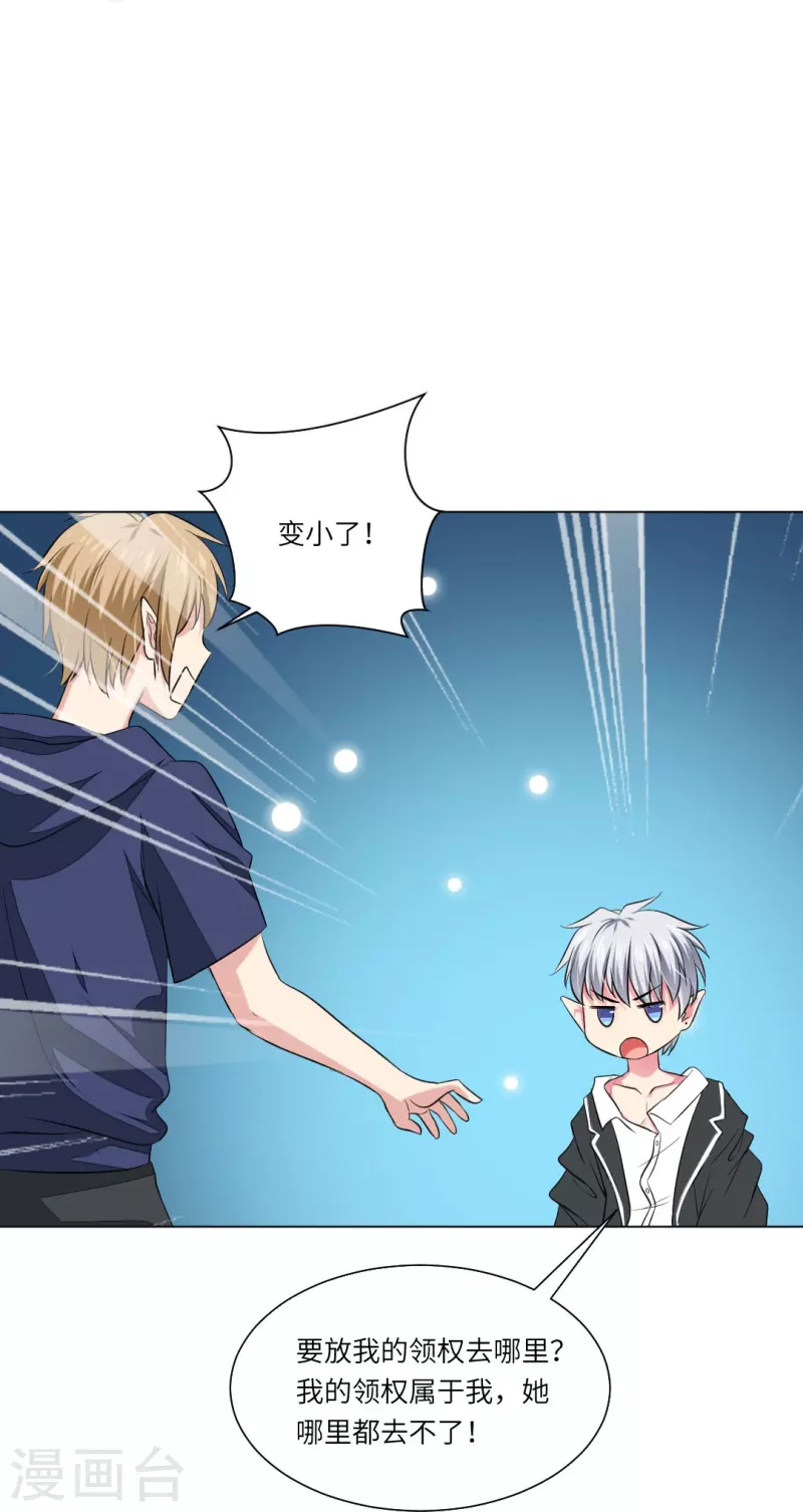 第40话 谁不喜欢温柔的人呢？-第40话