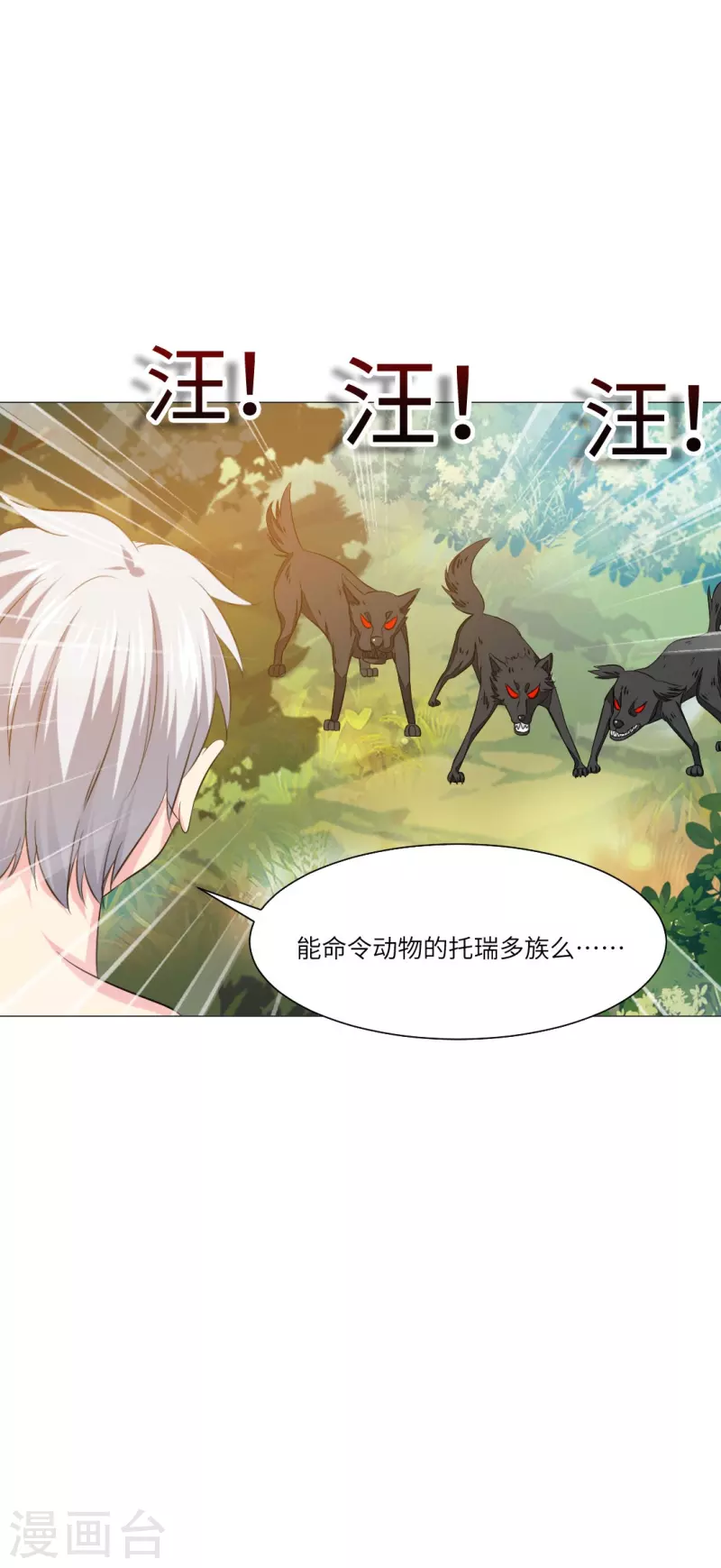 第40话 谁不喜欢温柔的人呢？-第40话