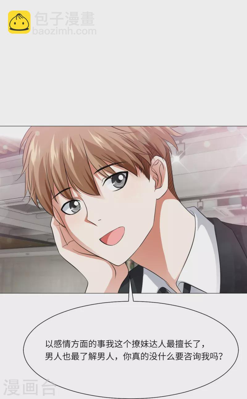 第40话 谁不喜欢温柔的人呢？-第40话