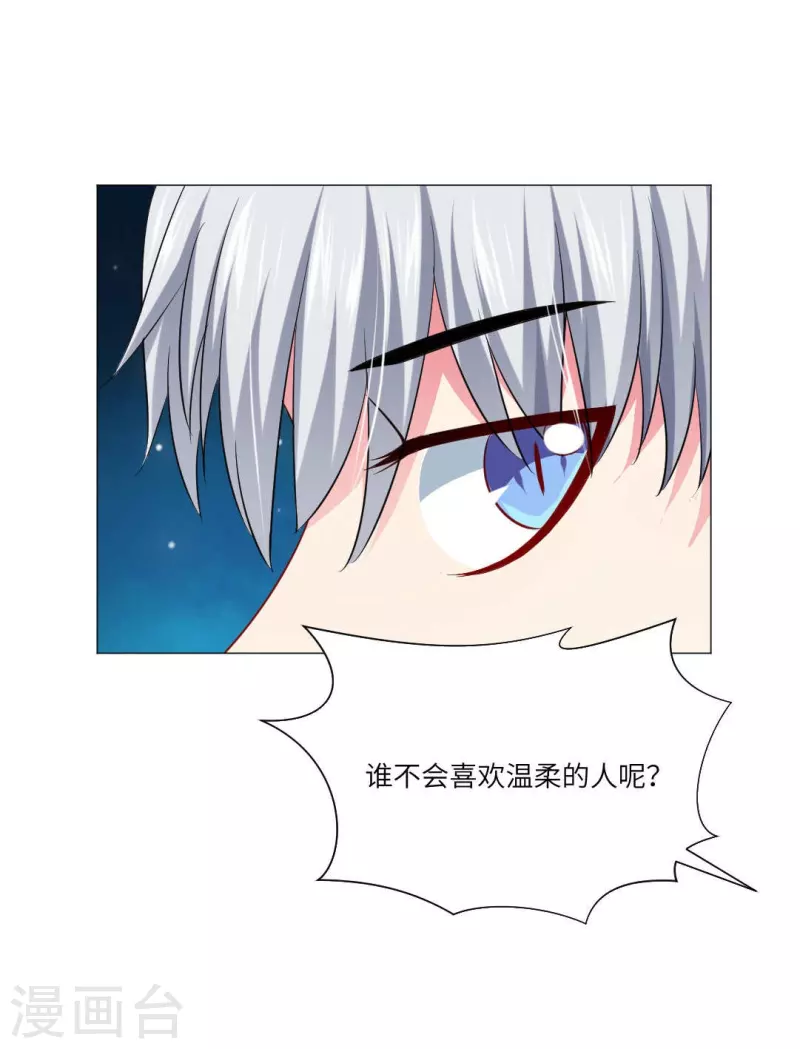 第40话 谁不喜欢温柔的人呢？-第40话