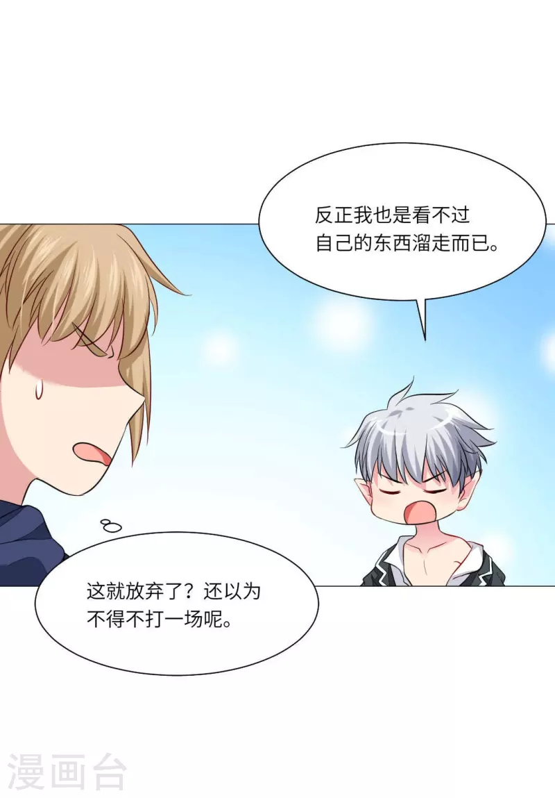 第40话 谁不喜欢温柔的人呢？-第40话