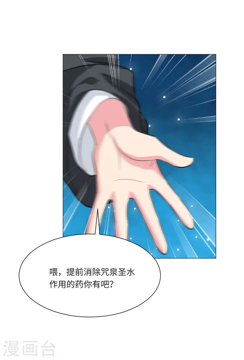 第40话 谁不喜欢温柔的人呢？-第40话