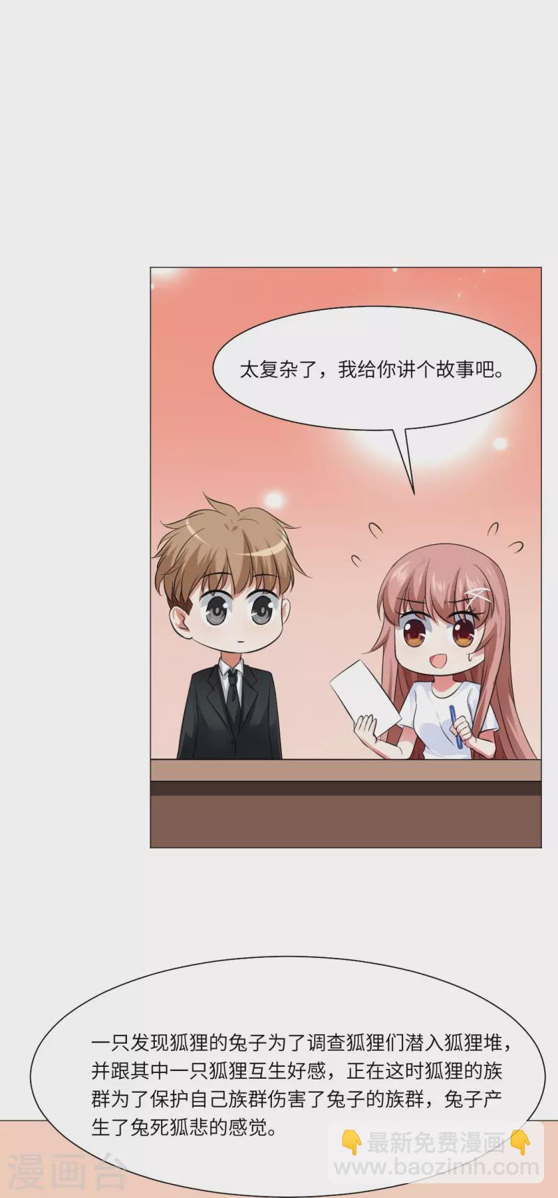 第40话 谁不喜欢温柔的人呢？-第40话