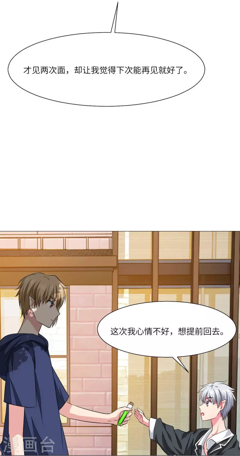 第40话 谁不喜欢温柔的人呢？-第40话