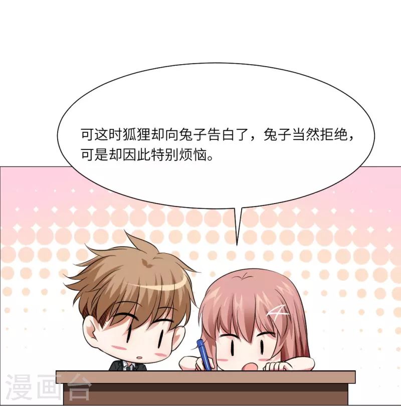 第40话 谁不喜欢温柔的人呢？-第40话