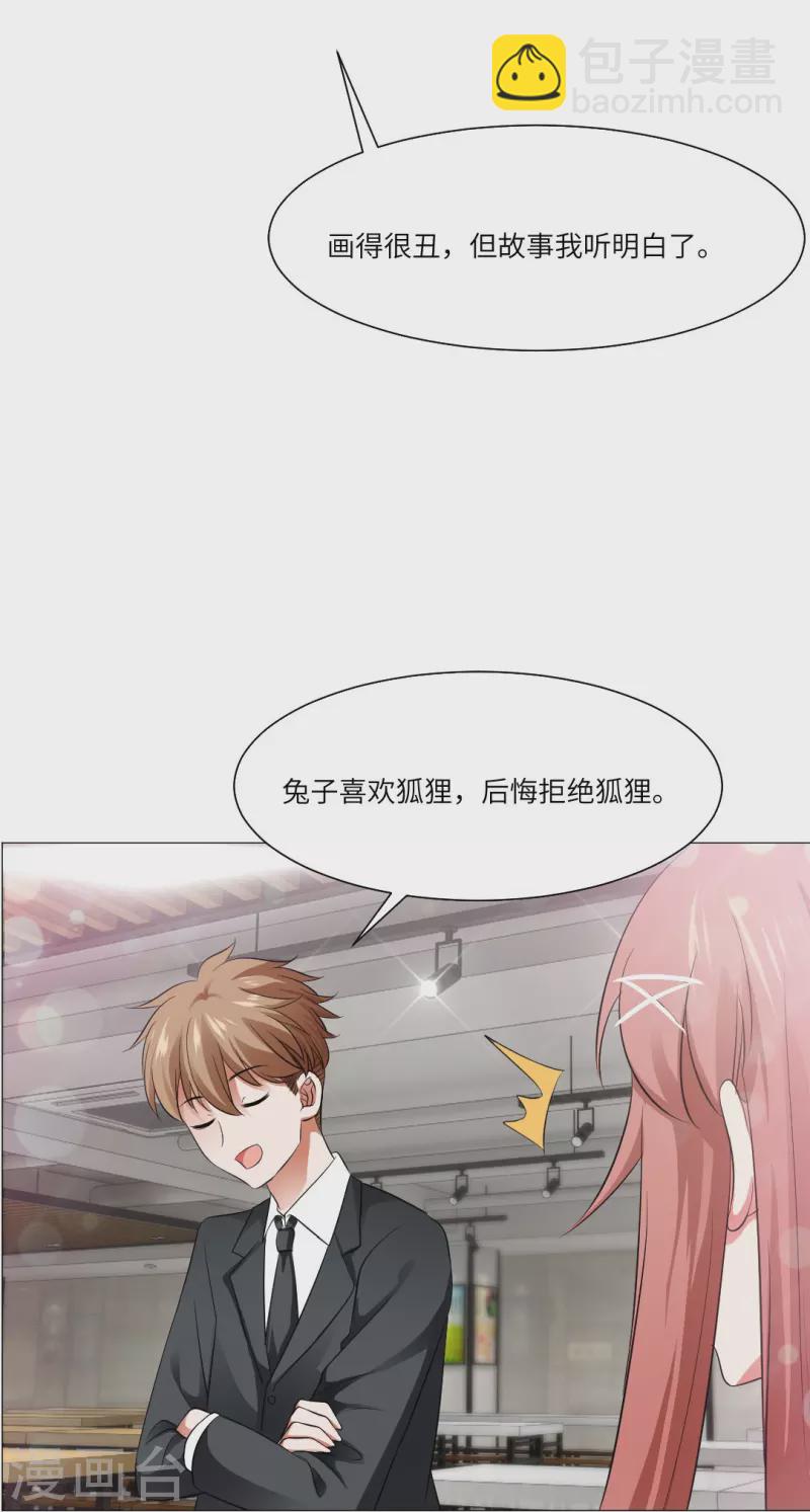 第40话 谁不喜欢温柔的人呢？-第40话