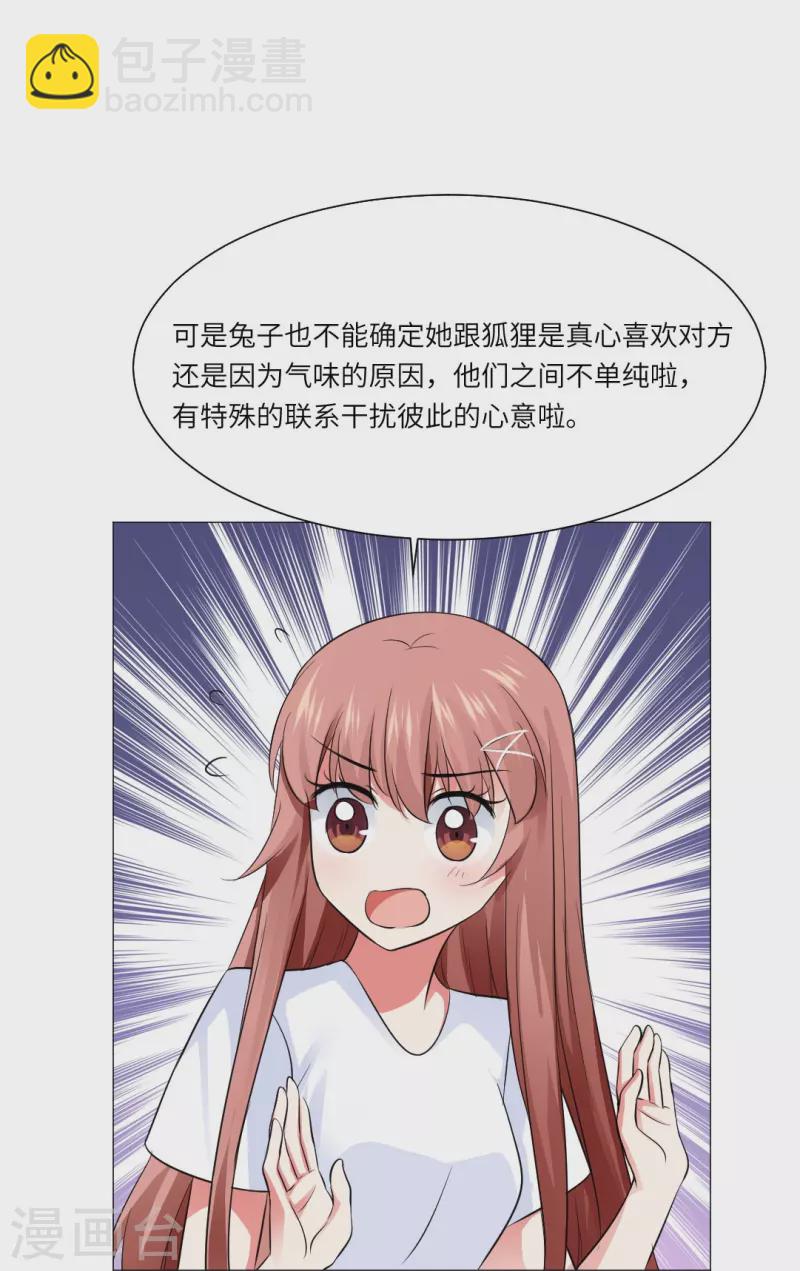 第40话 谁不喜欢温柔的人呢？-第40话