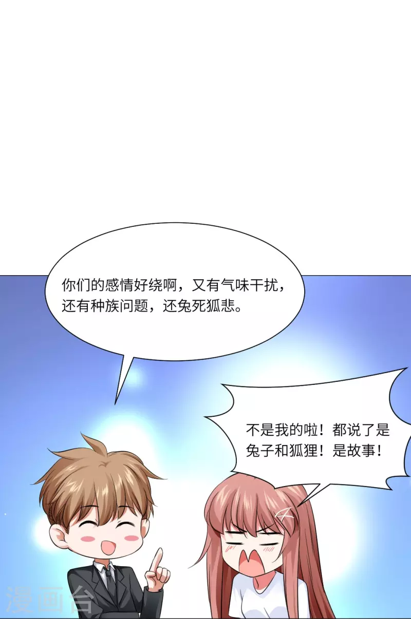 第40话 谁不喜欢温柔的人呢？-第40话