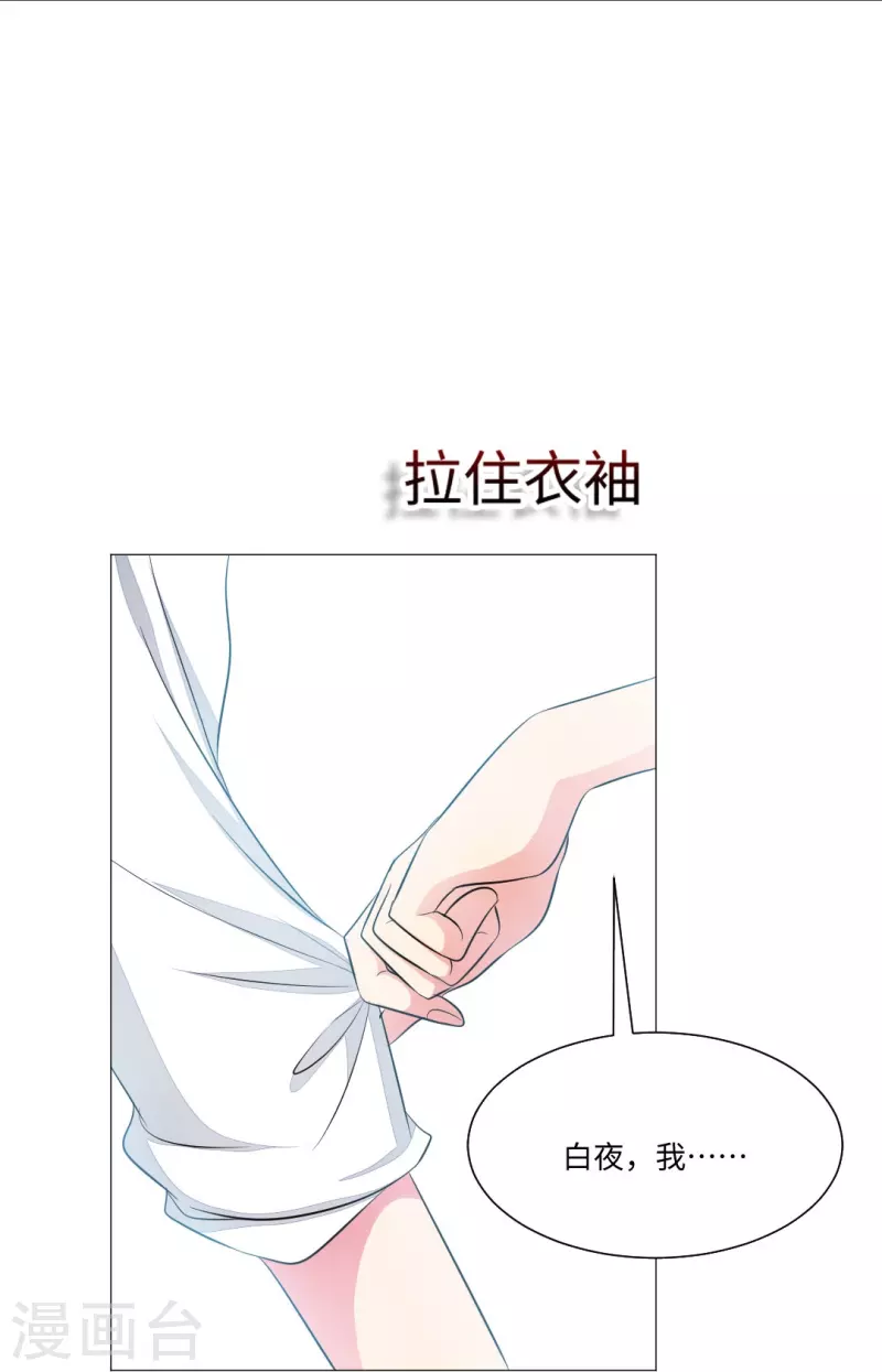 第44话 是我帮你补的血！-第44话