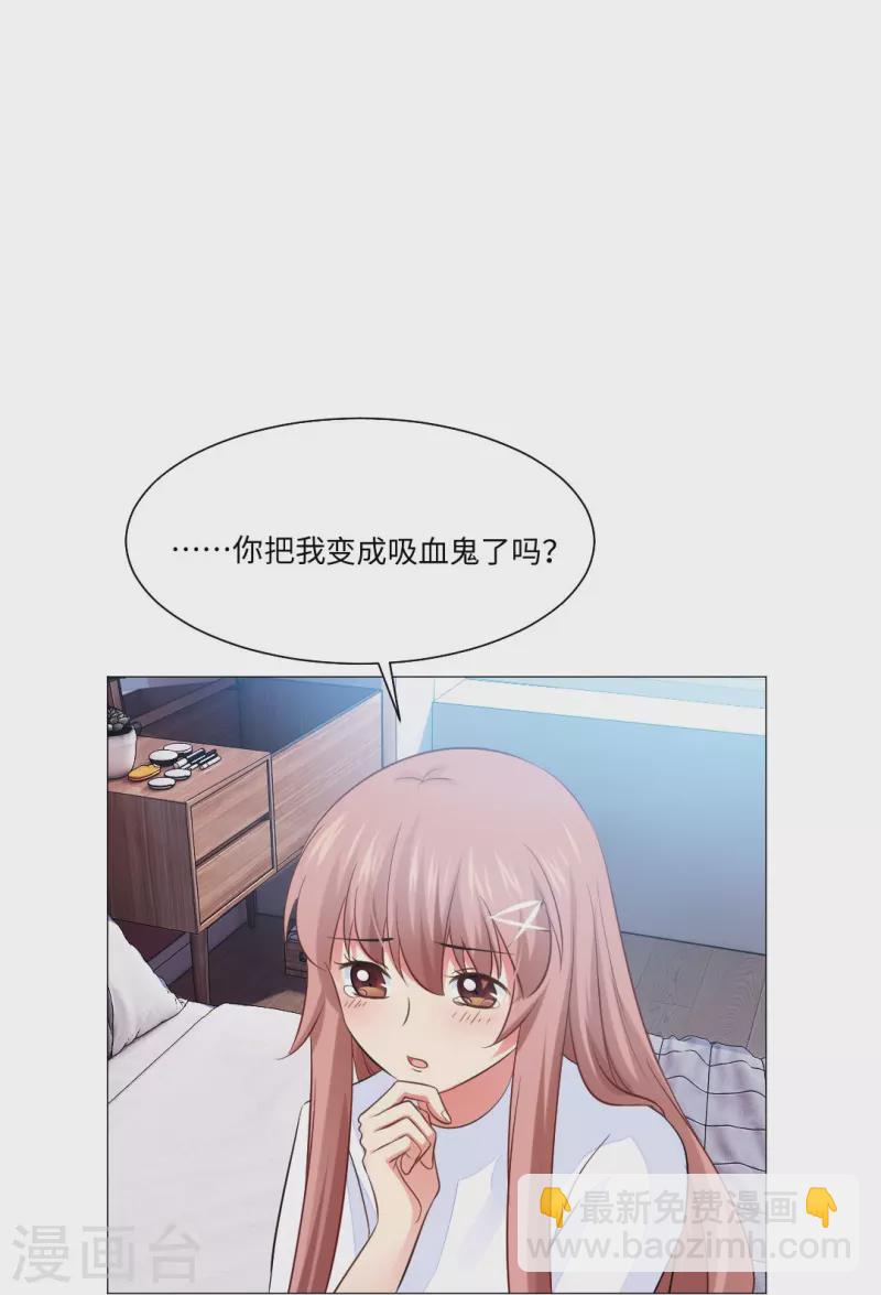 第44话 是我帮你补的血！-第44话
