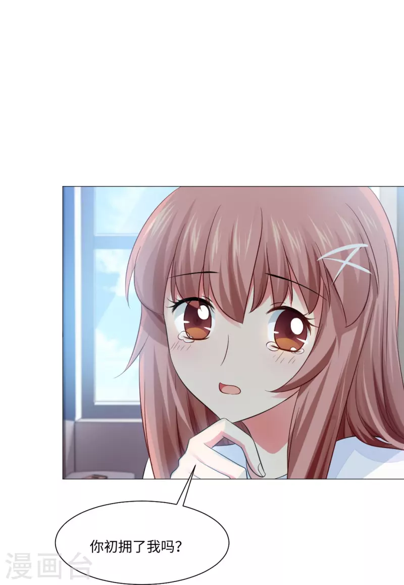 第44话 是我帮你补的血！-第44话