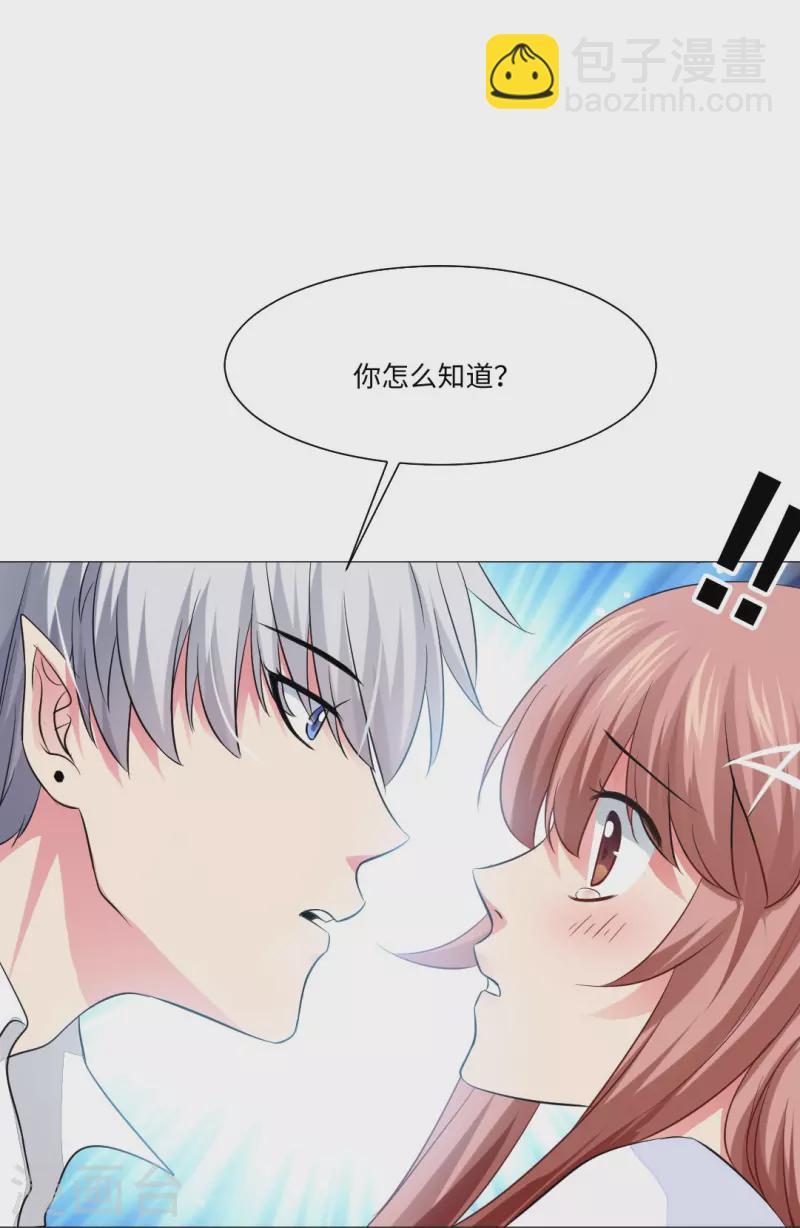 第44话 是我帮你补的血！-第44话