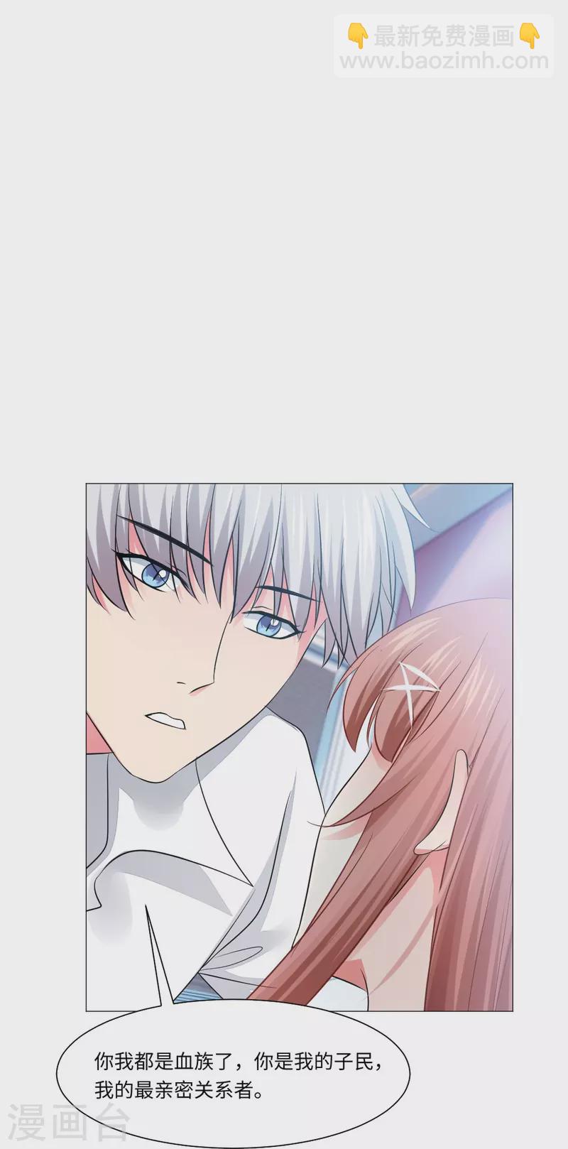 第44话 是我帮你补的血！-第44话
