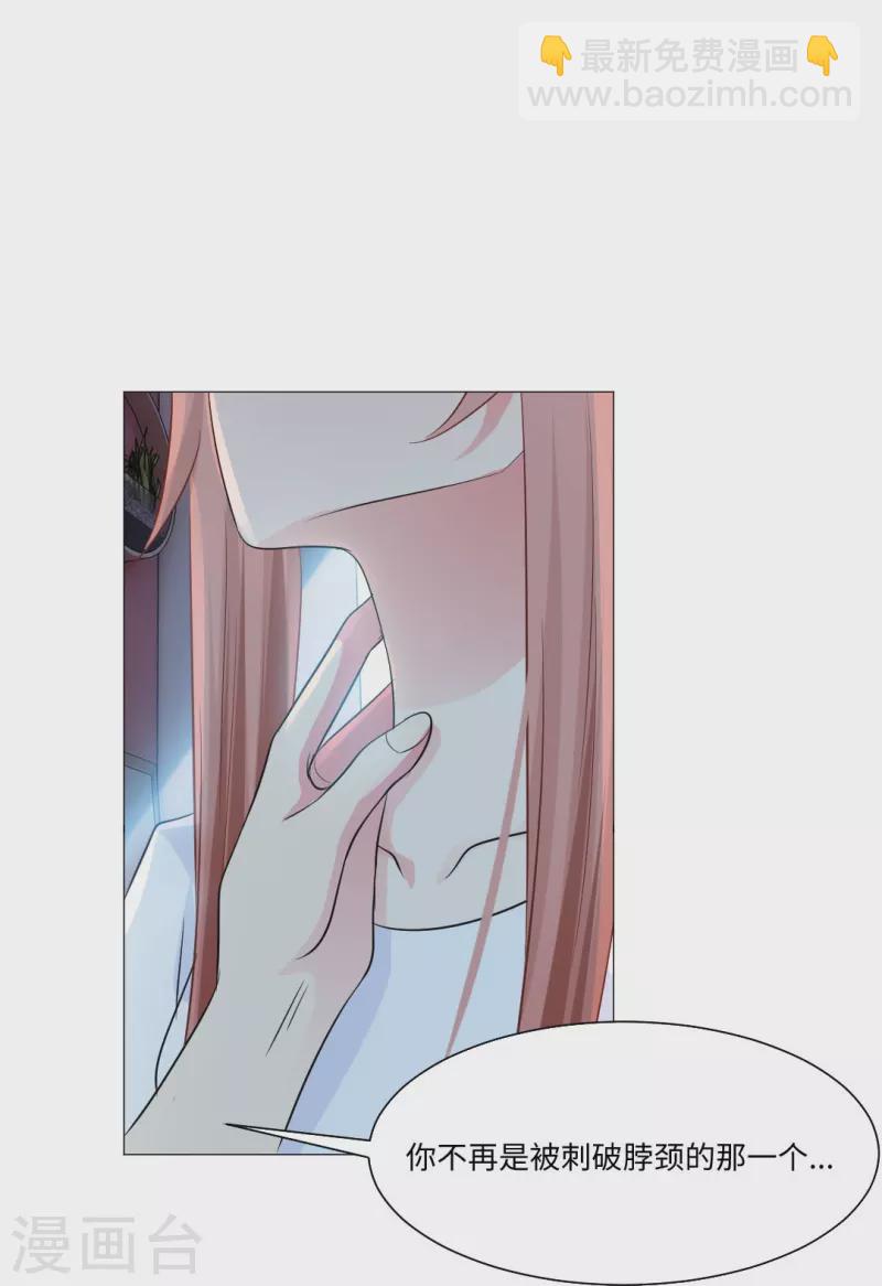 第44话 是我帮你补的血！-第44话