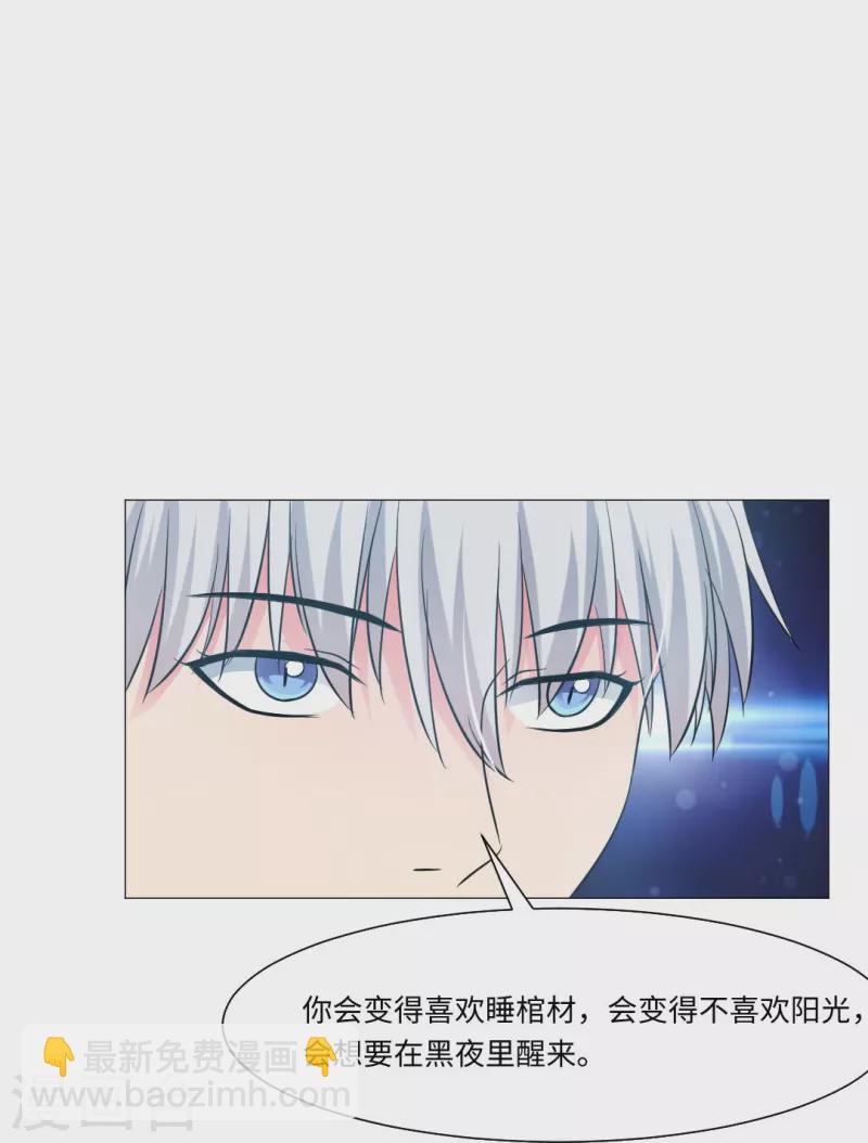 第44话 是我帮你补的血！-第44话