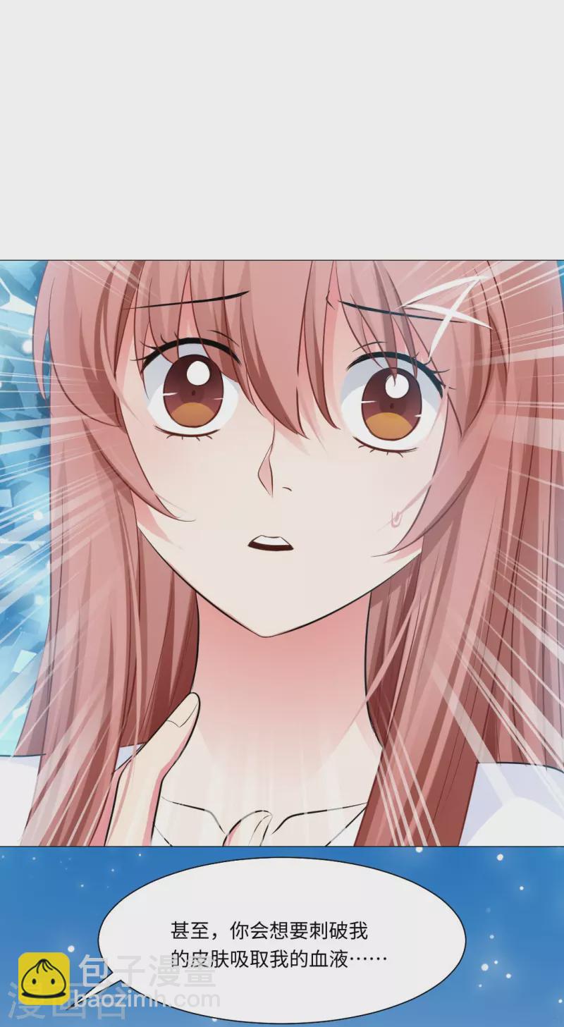 第44话 是我帮你补的血！-第44话