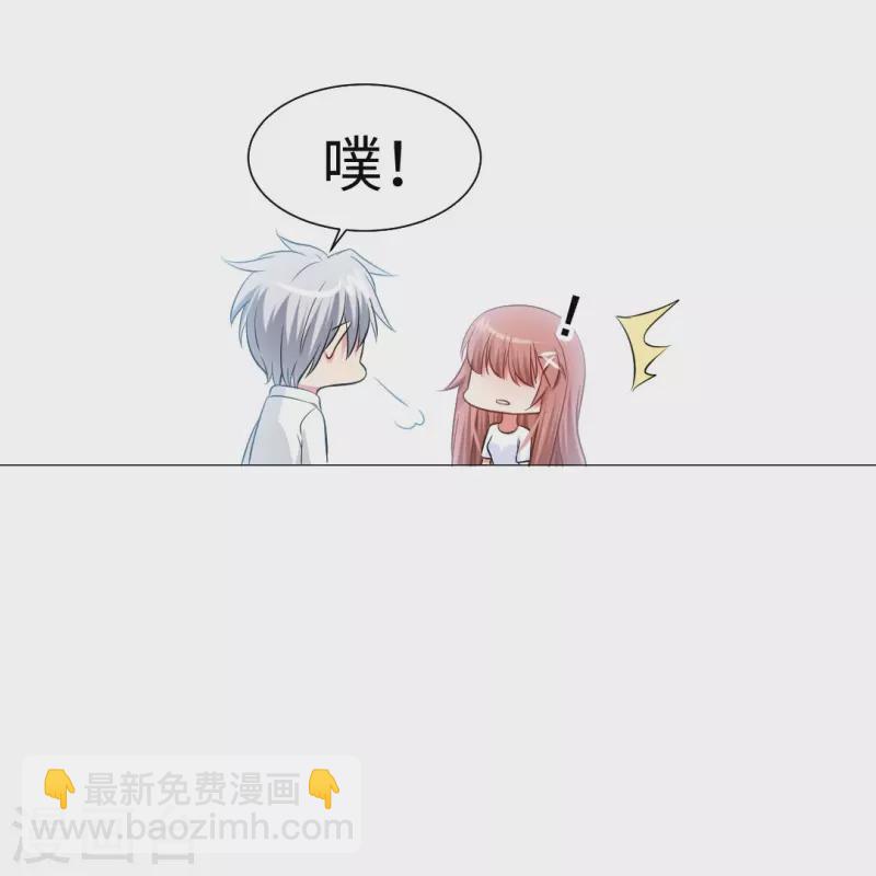 第44话 是我帮你补的血！-第44话