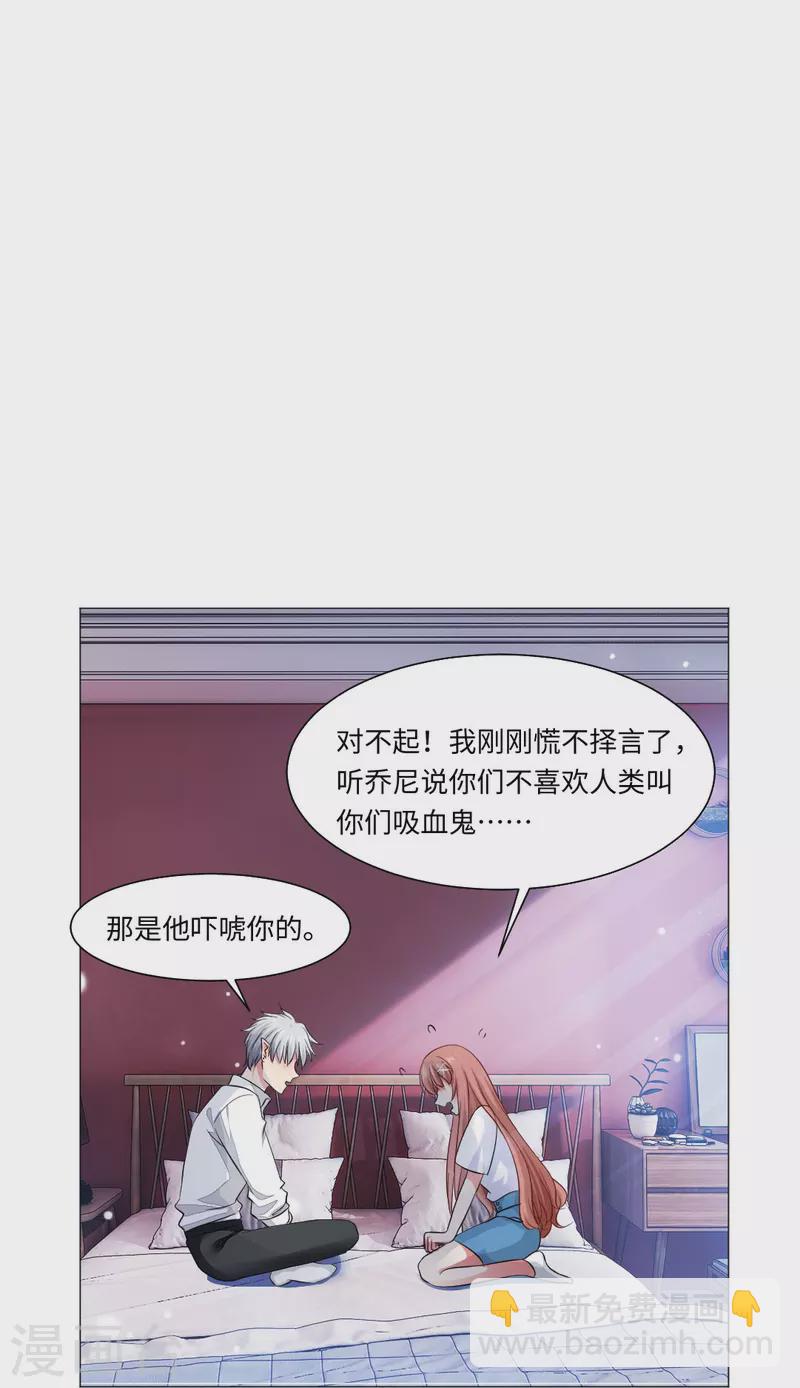 第44话 是我帮你补的血！-第44话