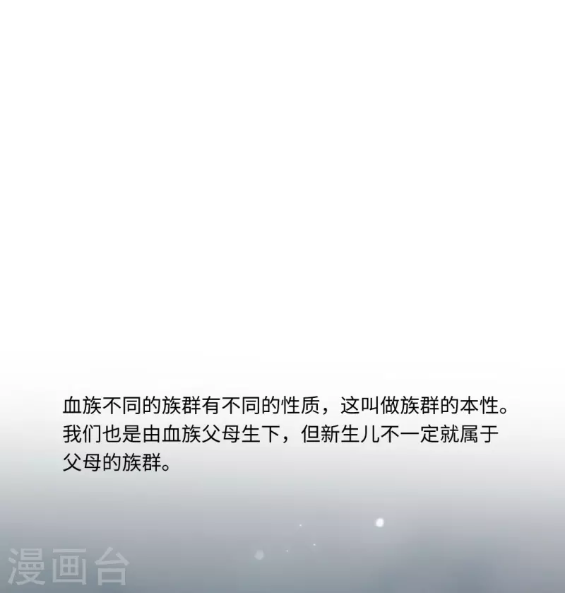 第44话 是我帮你补的血！-第44话