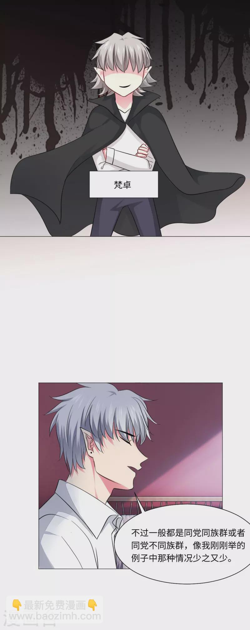 第44话 是我帮你补的血！-第44话