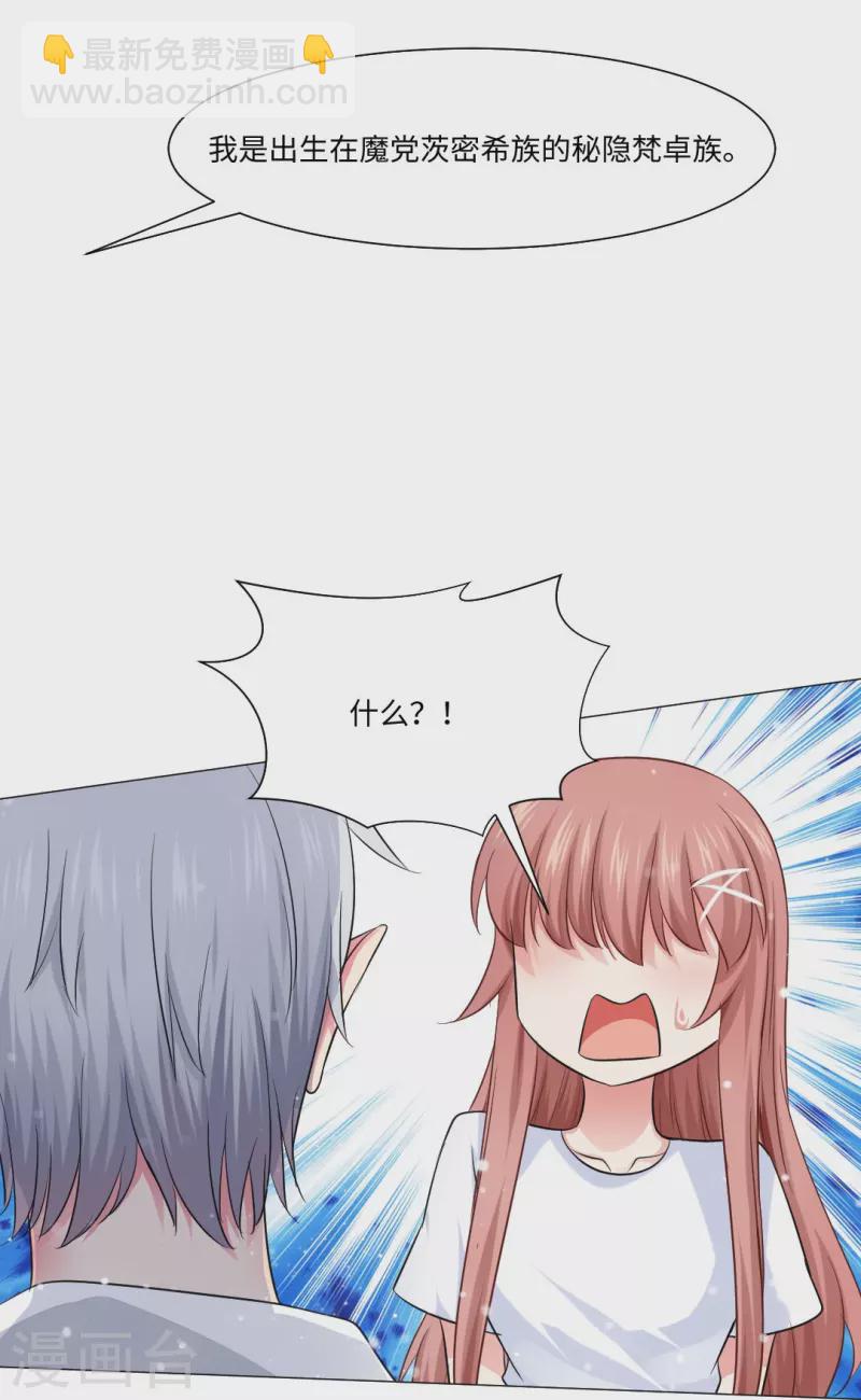 第44话 是我帮你补的血！-第44话