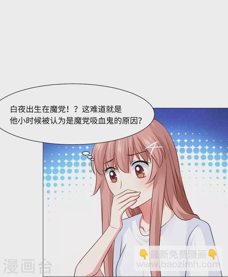 第44话 是我帮你补的血！-第44话