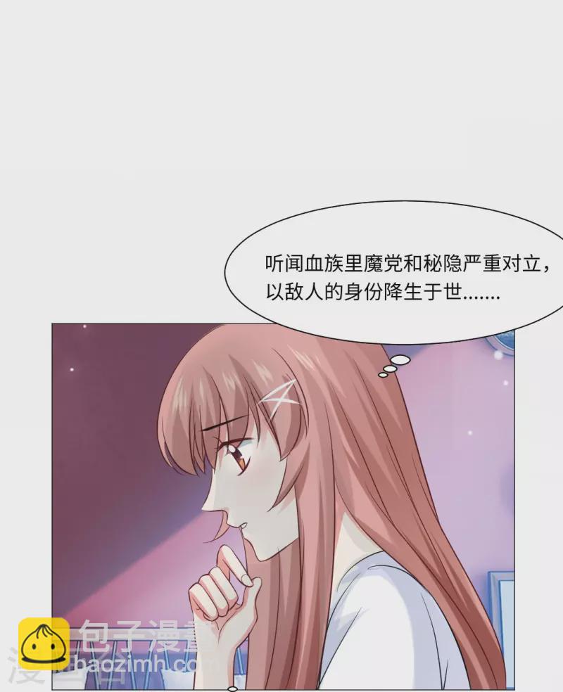 第44话 是我帮你补的血！-第44话
