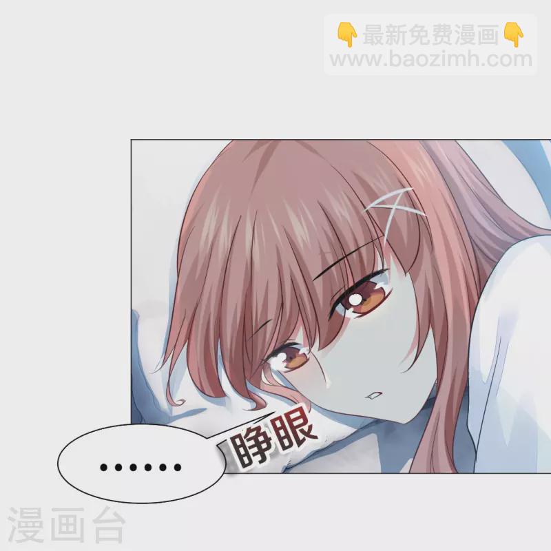 第44话 是我帮你补的血！-第44话